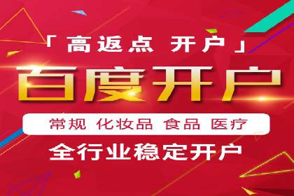 知名百度推广代运营公司案例分享